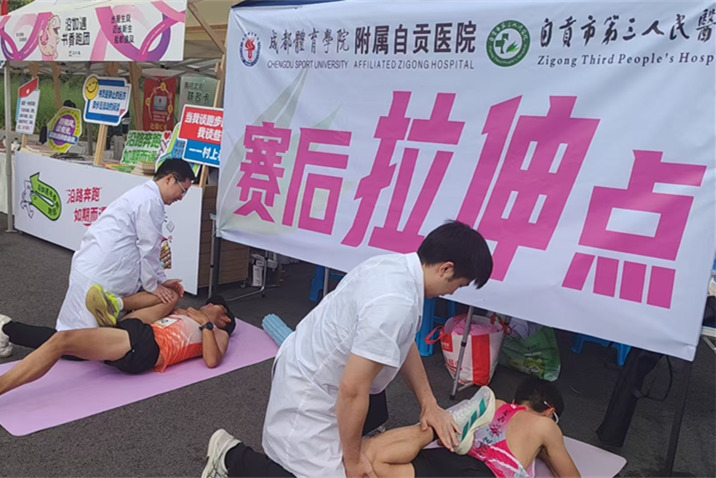 自贡市第三人民医院护航2026自贡恐龙半程马拉松！
